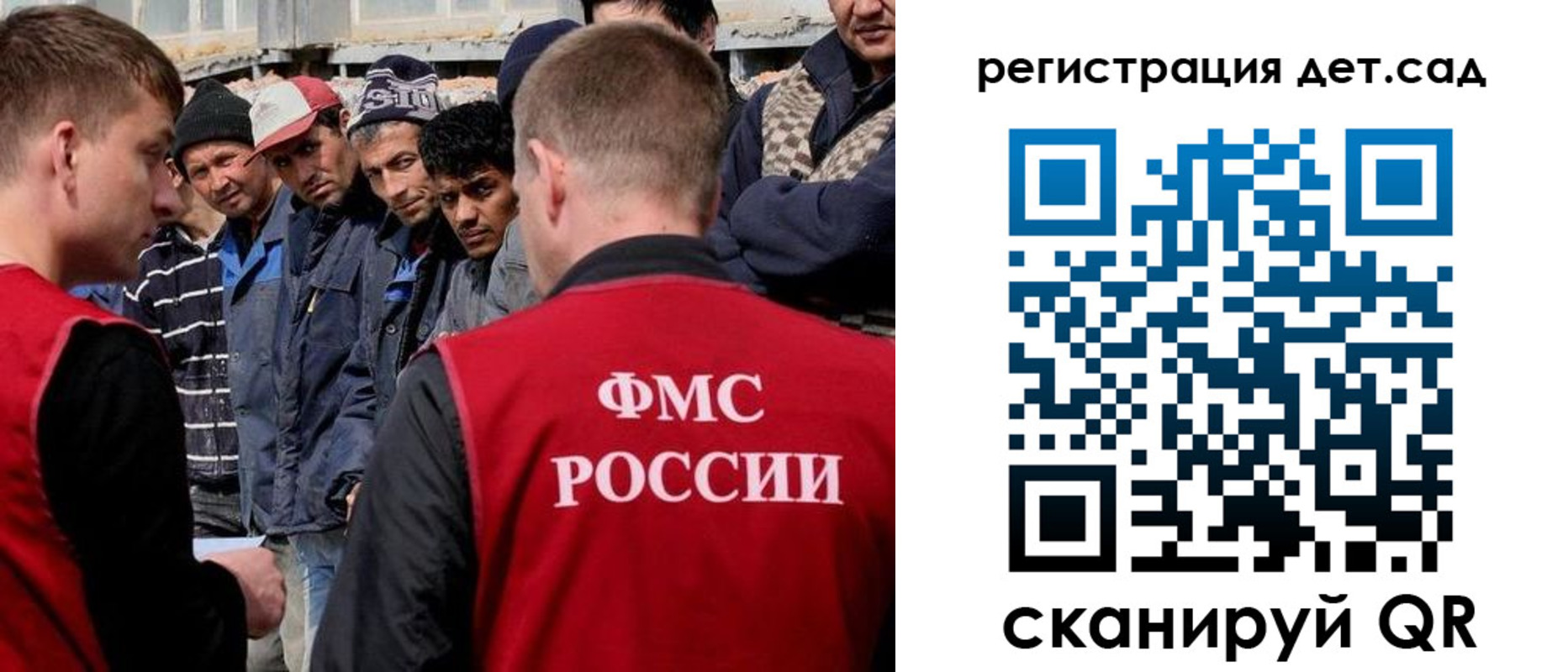регистрация для дет. сада в Морозовске