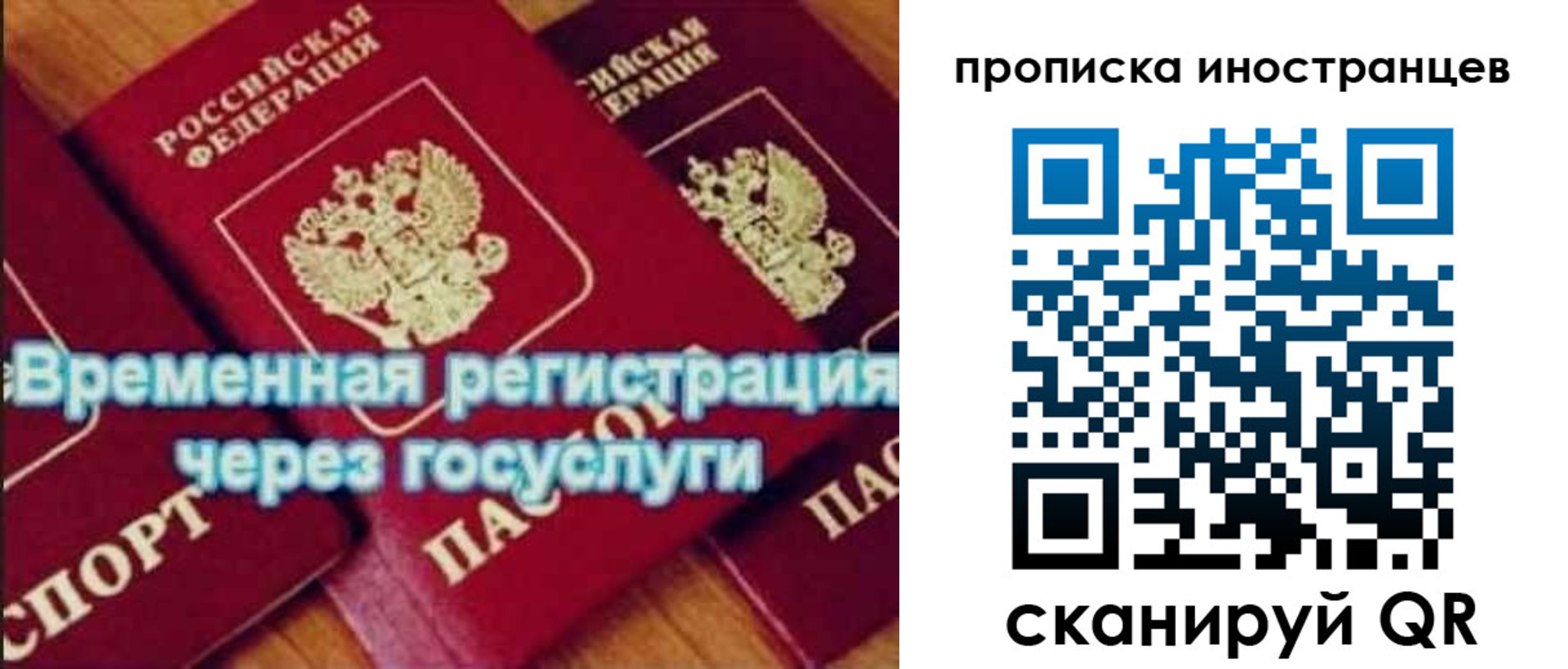 купить прописку в Морозовске