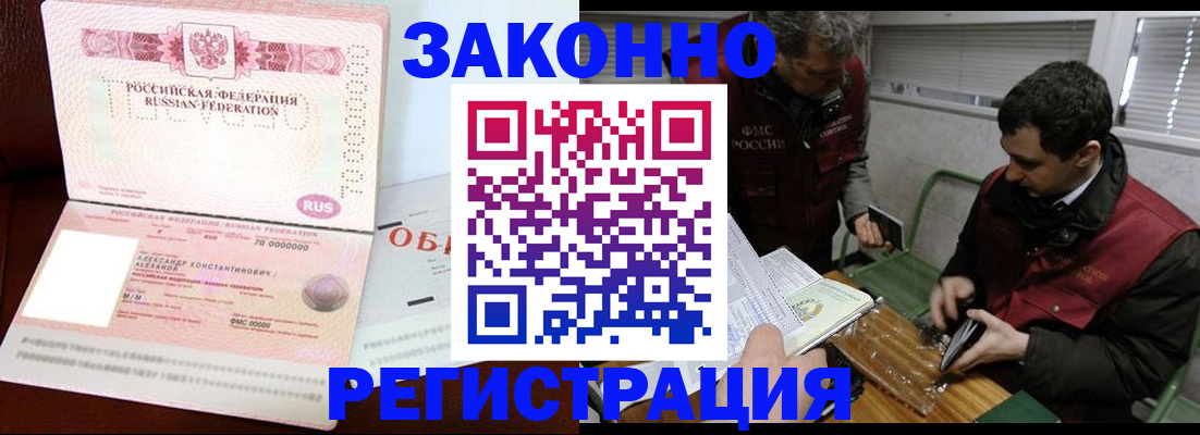 временная регистрация адрес в Морозовске