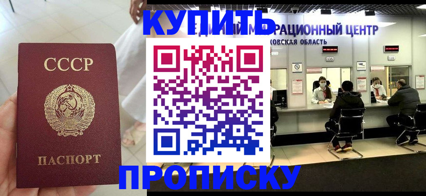 временная регистрация адрес в Морозовске