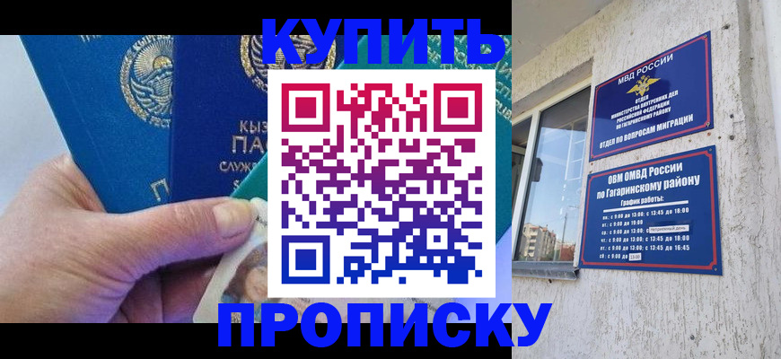 временная регистрация для всех в Морозовске