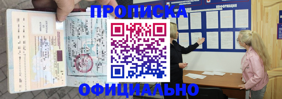 временная регистрация поиск в Морозовске