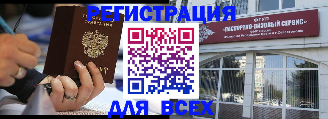 временная регистрация в квартире в Морозовске